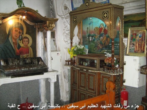 Reliquias de San Mercurio de Cesarea