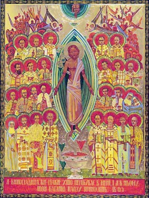 Icono de los mártires católicos de Ucrania, entre los cuales destacan tres religiosas de las Hermanas de San José.