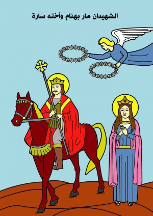 Icono ortodoxo copto de los Santos, coloreado siguiendo el patrón observado en la película y en otros iconos.