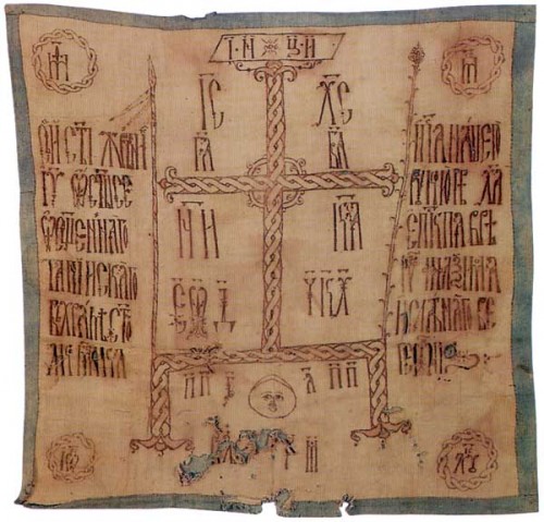 Antimension serbio del siglo XVII.