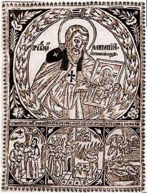 Grabado de San Alipio el iconógrafo.