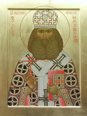 Icono ortodoxo del Santo, con su nombre en caracteres cirílicos, chinos y japoneses.